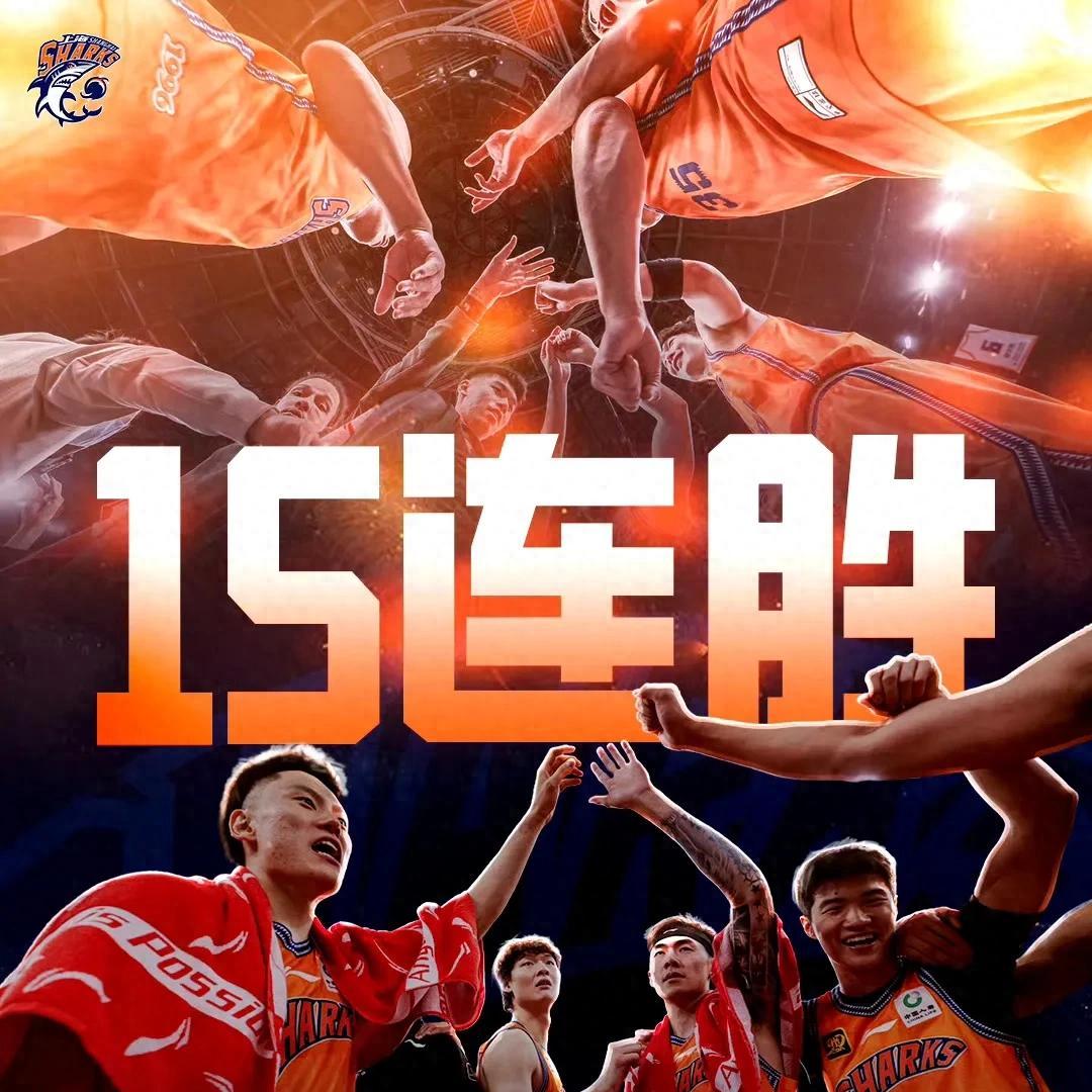 上海队告捷吉林队再陷两连负