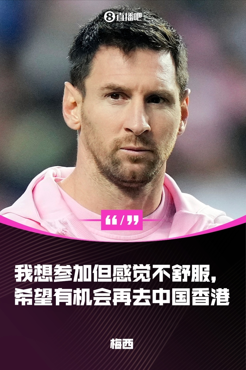 梅西再度上演帽子戏法，曼城后防线成筛子！的简单介绍